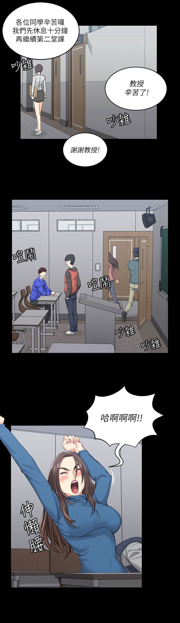 第36章：学校9