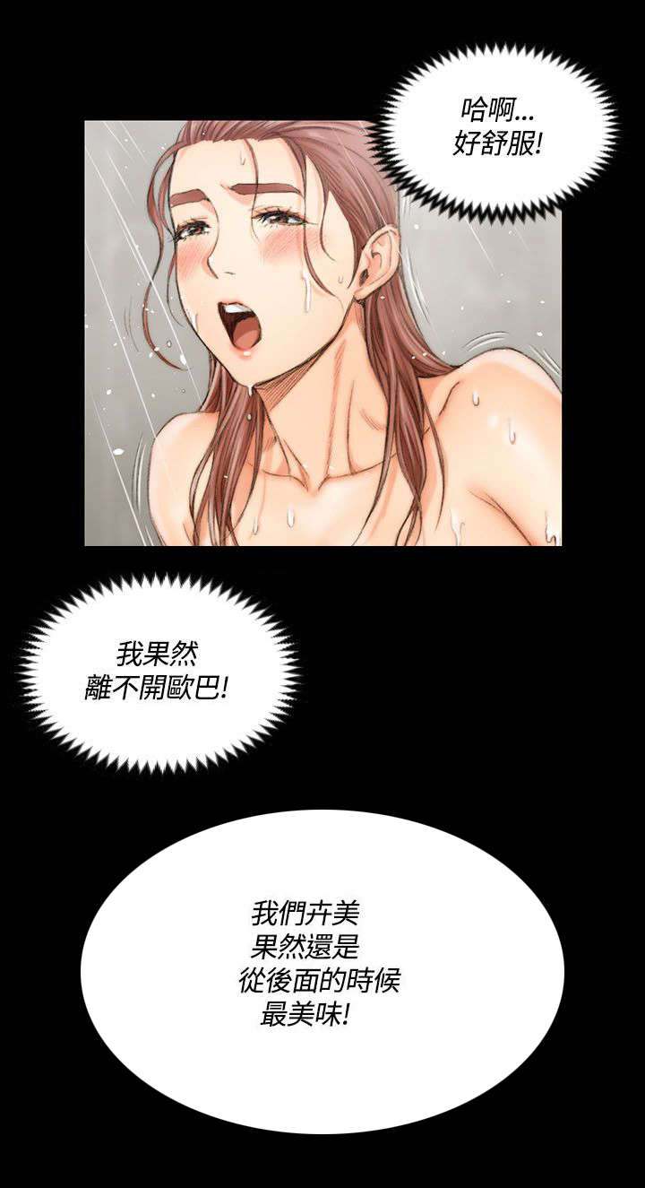 第32章：浸湿的佳肴10