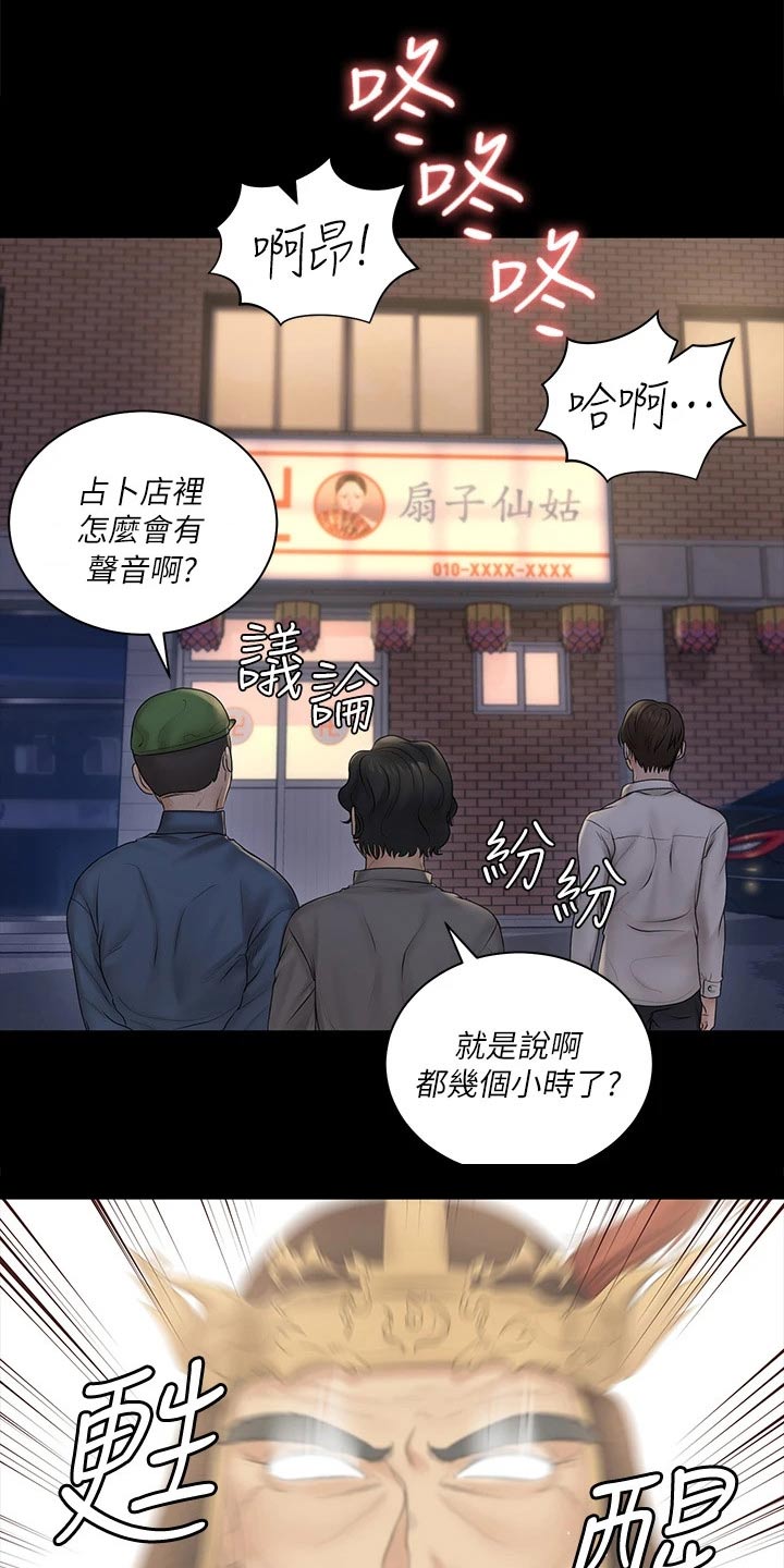第282章：清醒3