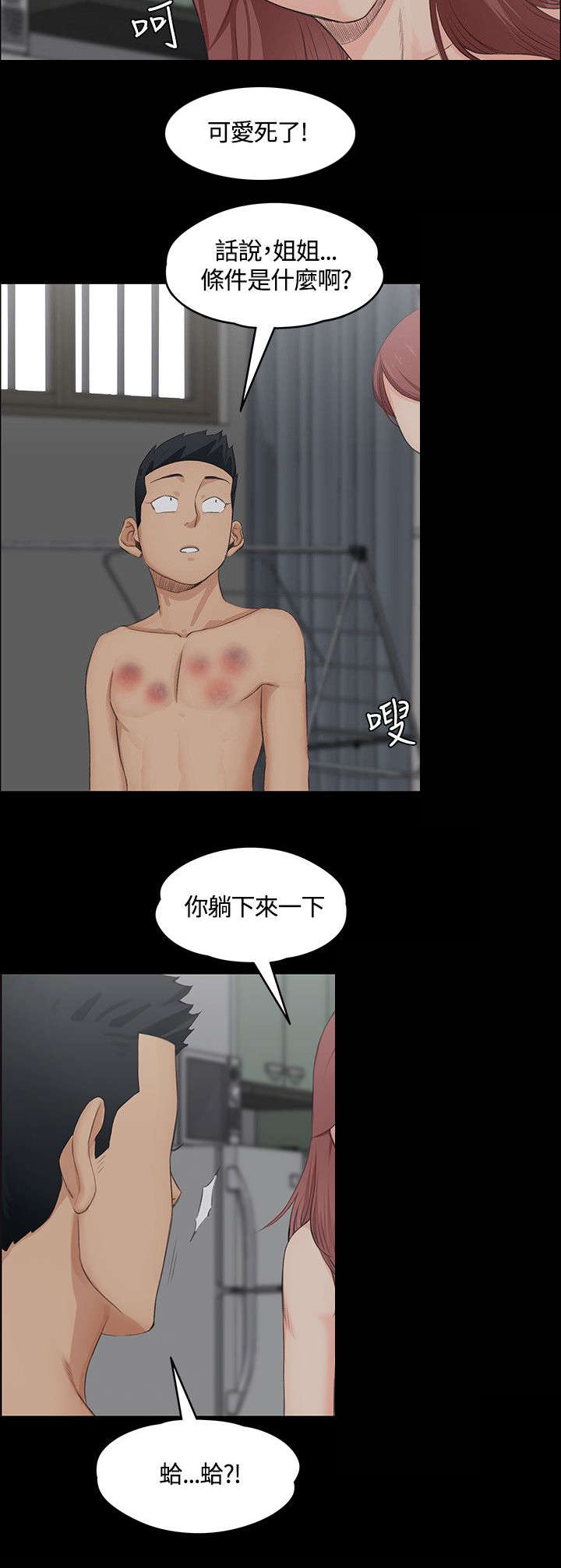 第5章：条件9