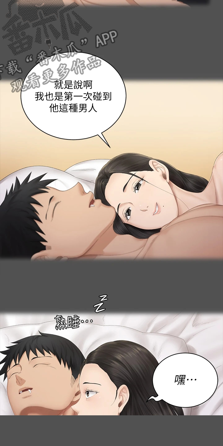 第274章：变心了19