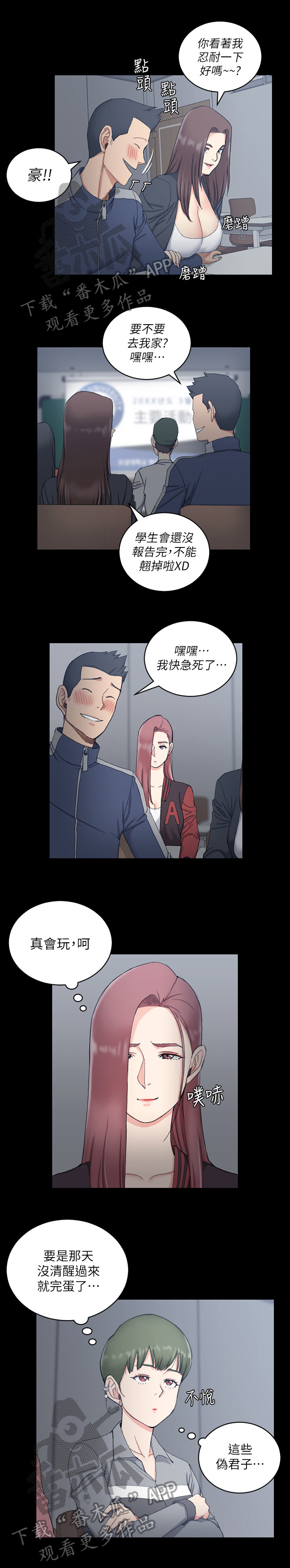 第103章：计划宿营5