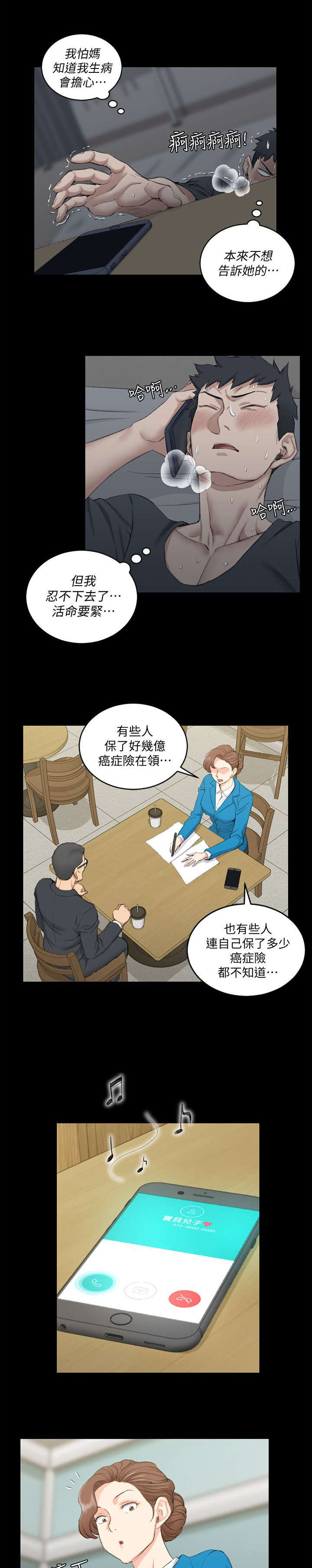 第60章：挂断10