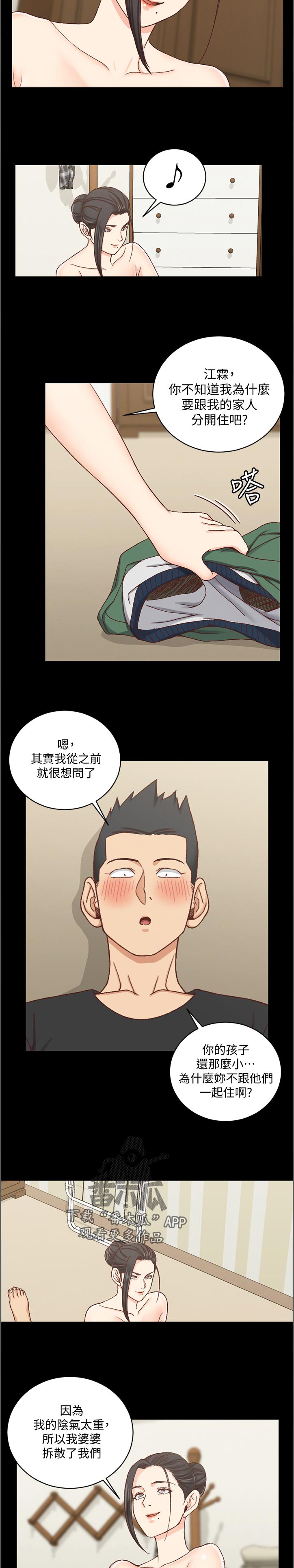 第191章：运势8