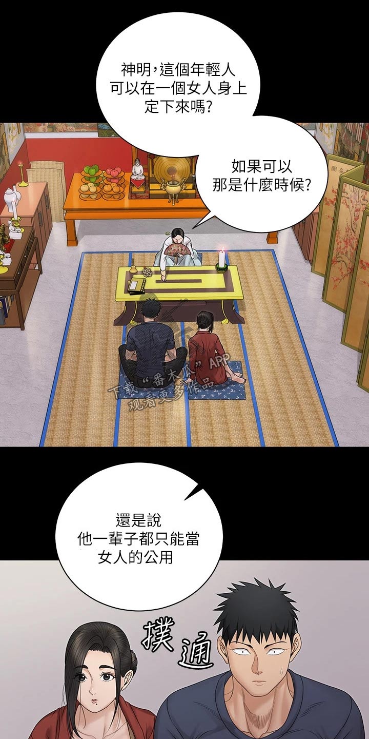 第283章：传闻13
