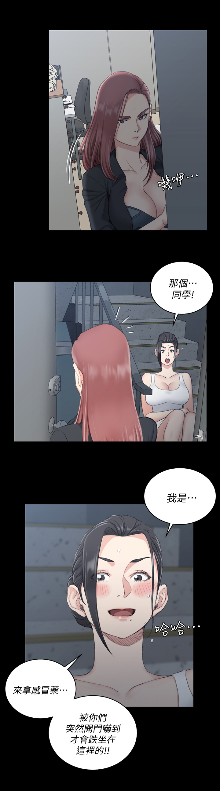 第71章：小心感冒7