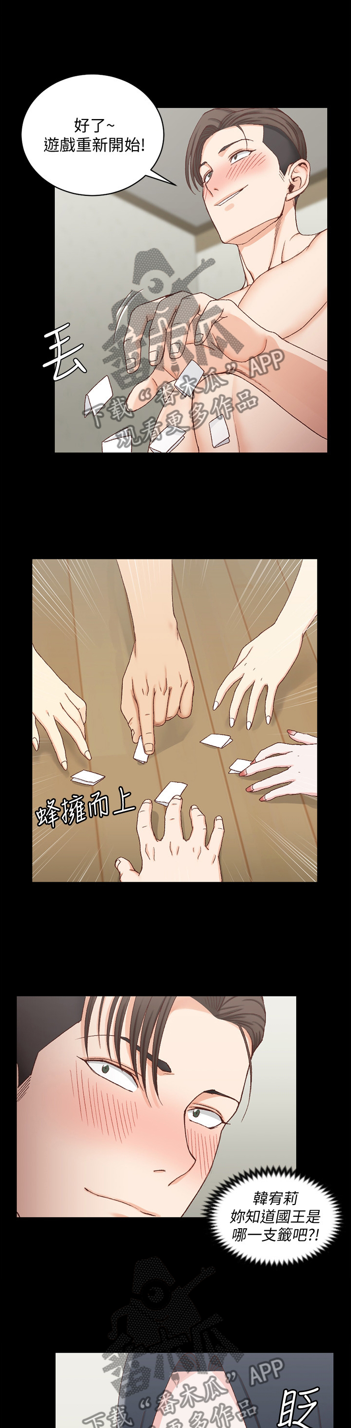 第129章：第二轮8