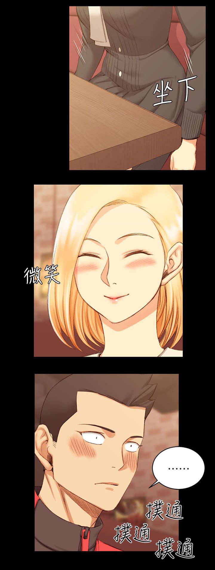 第49章：心跳22