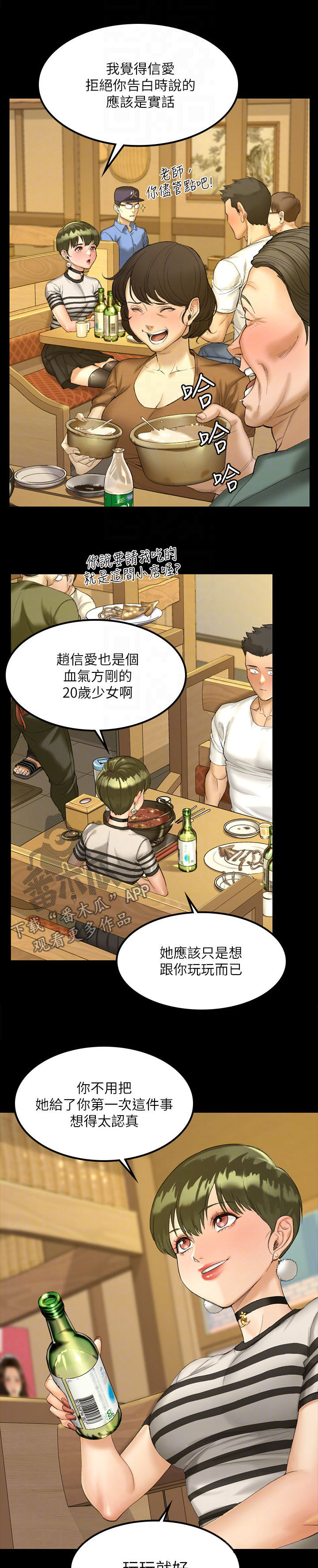 第255章：分析8