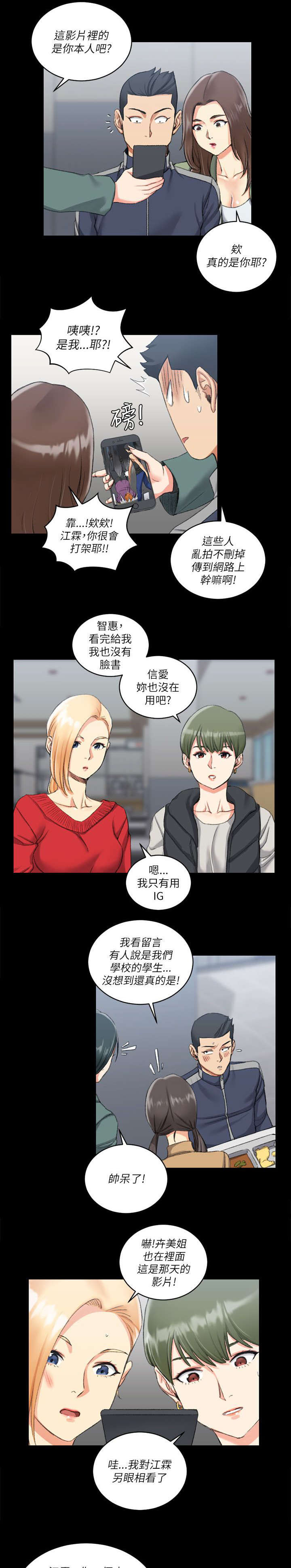 第44章：脸书红人2