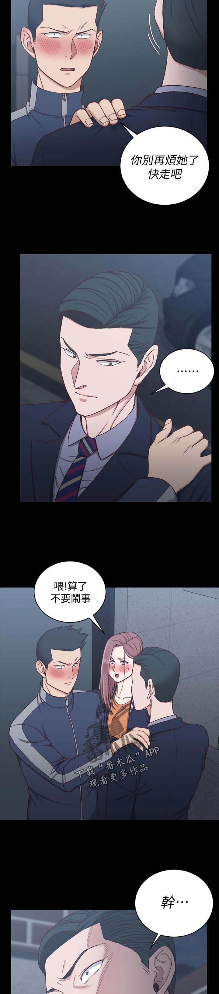 第175章：打斗9