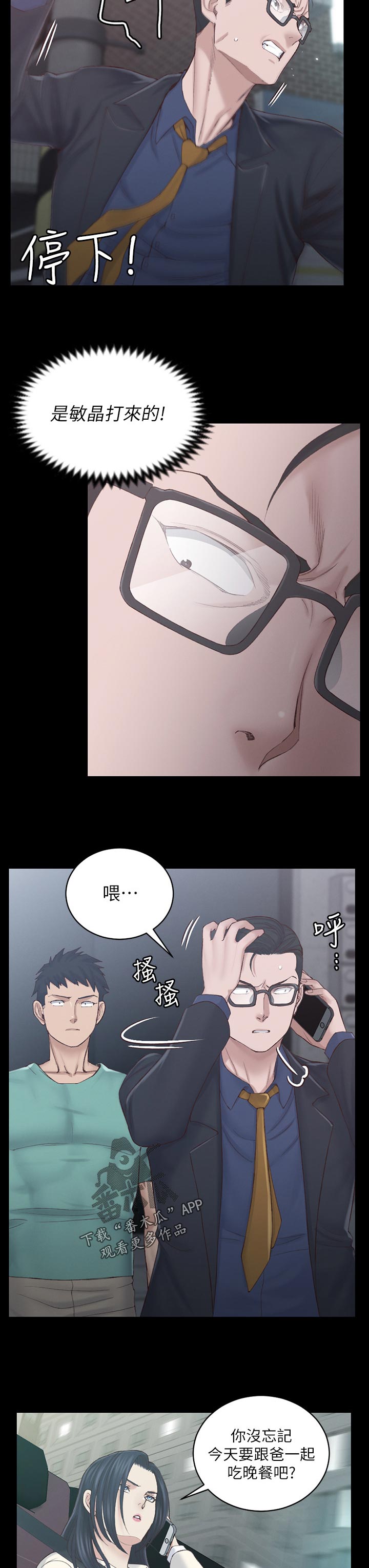 第243章：今天吗4