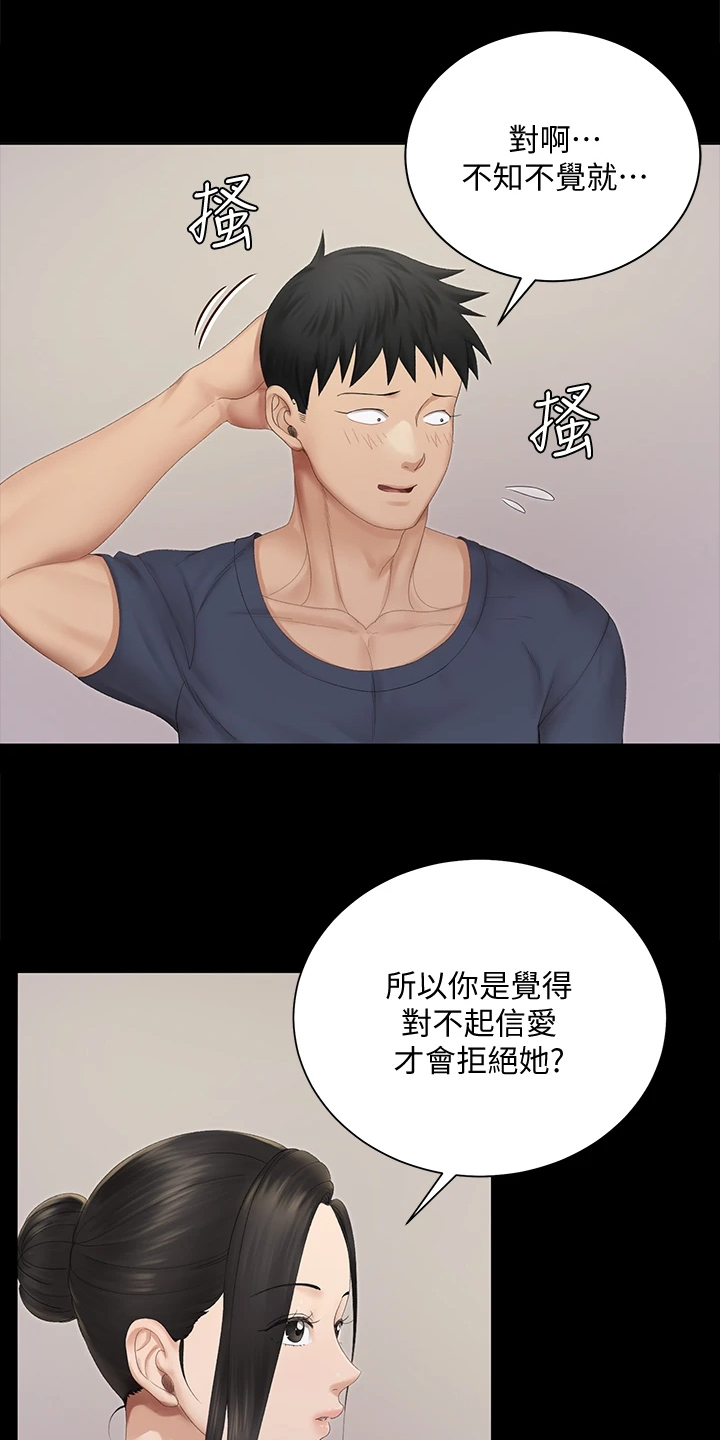 第273章：真正在意的17