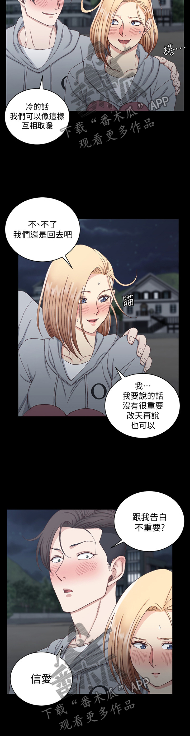 第136章：误会2