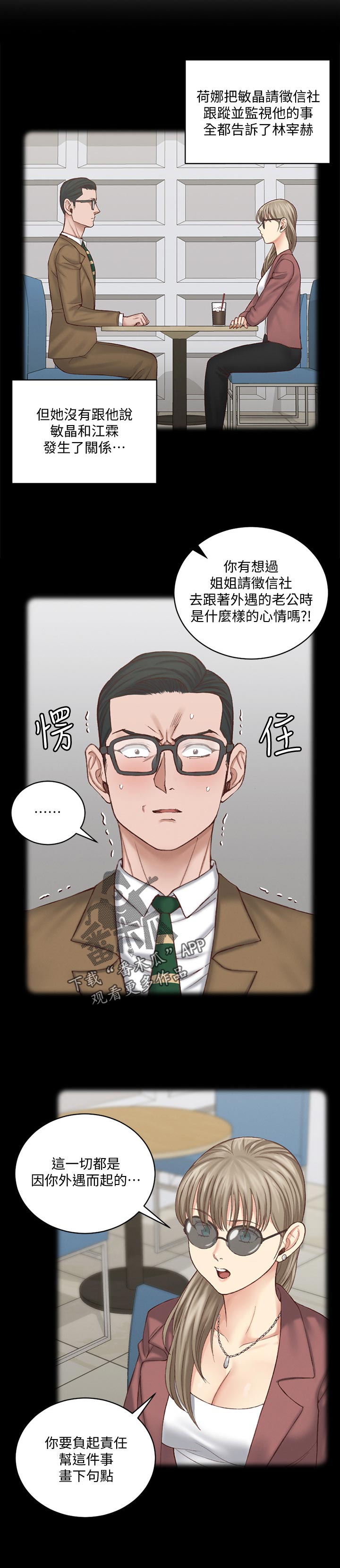 第221章：黑粉11