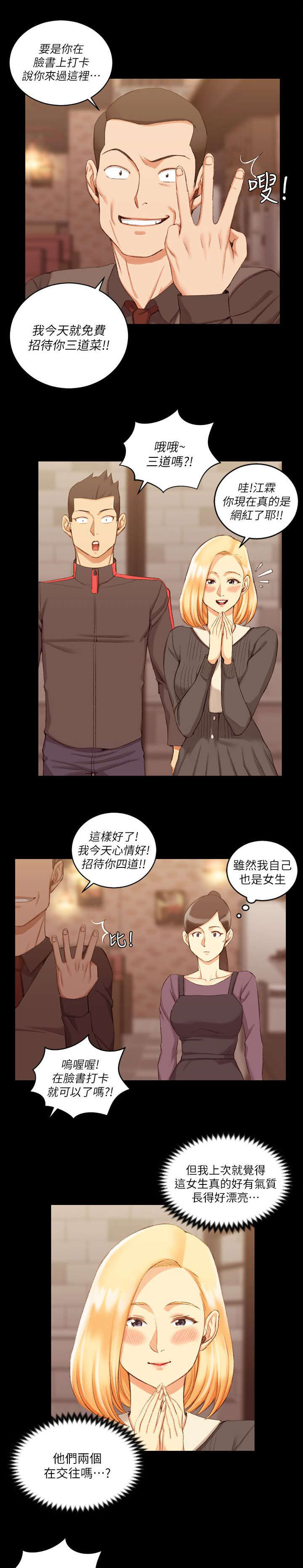 第49章：心跳12