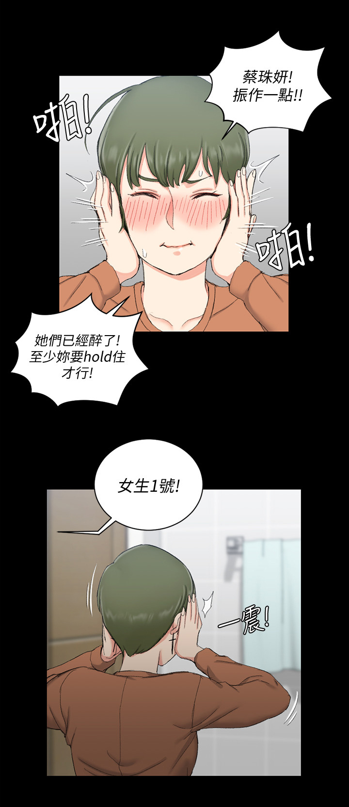 第94章：游戏5