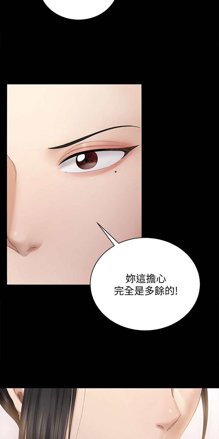 第276章：大将军17
