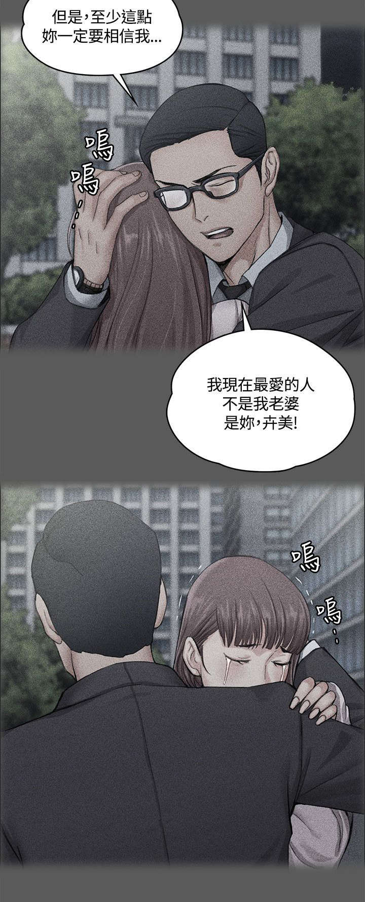 第19章：初入公司9