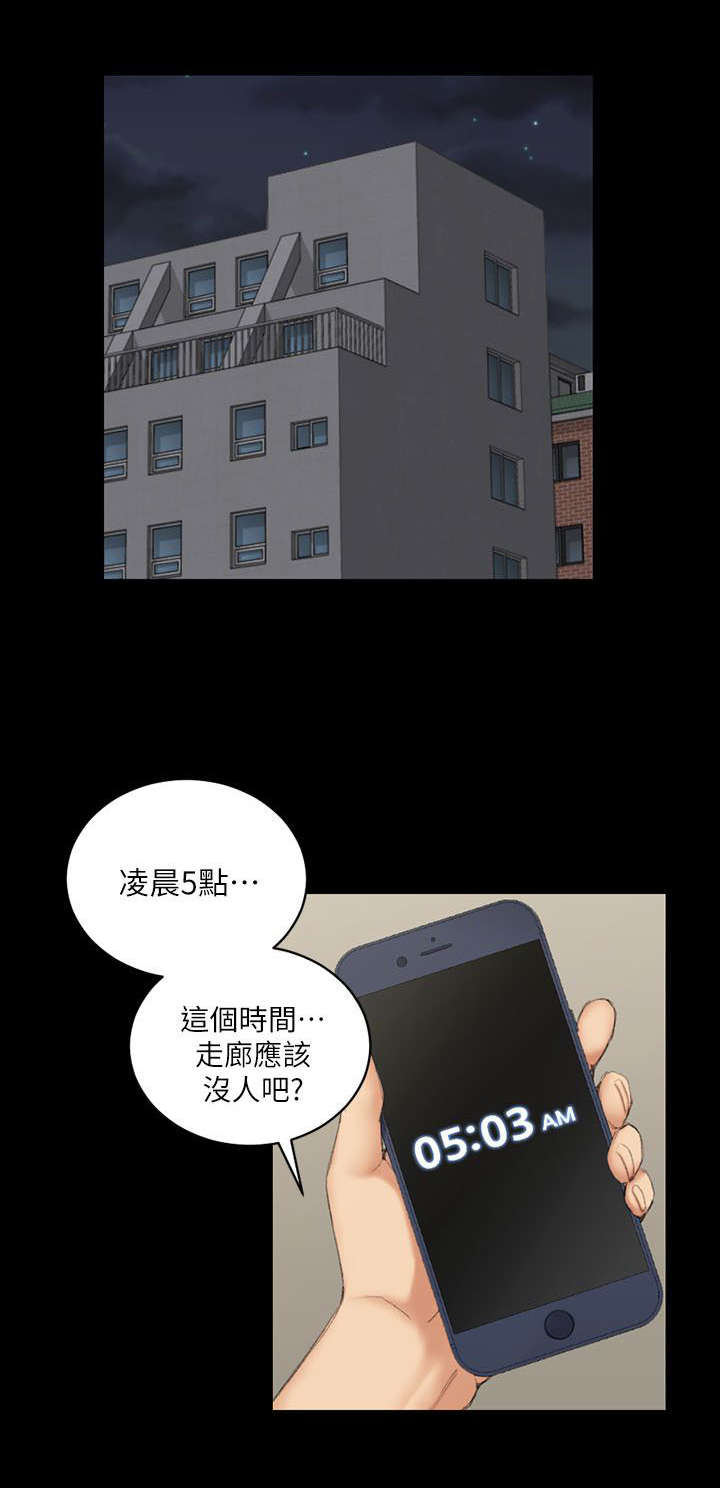 第57章：隔壁13