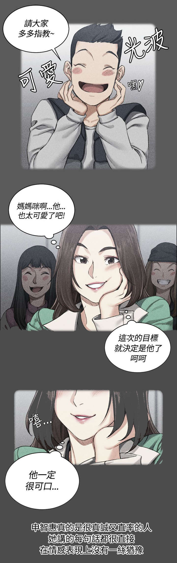 第34章：申智惠15