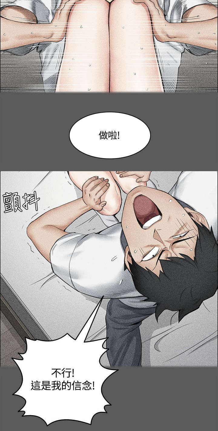 第20章：女高中生的诱惑7