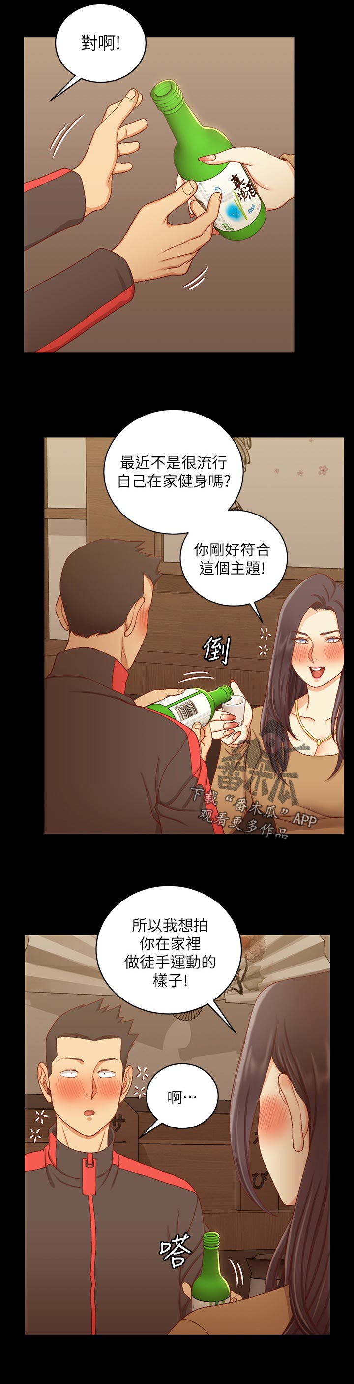 第200章：拜访4