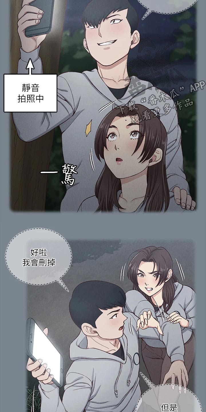 第299章：答应交往15