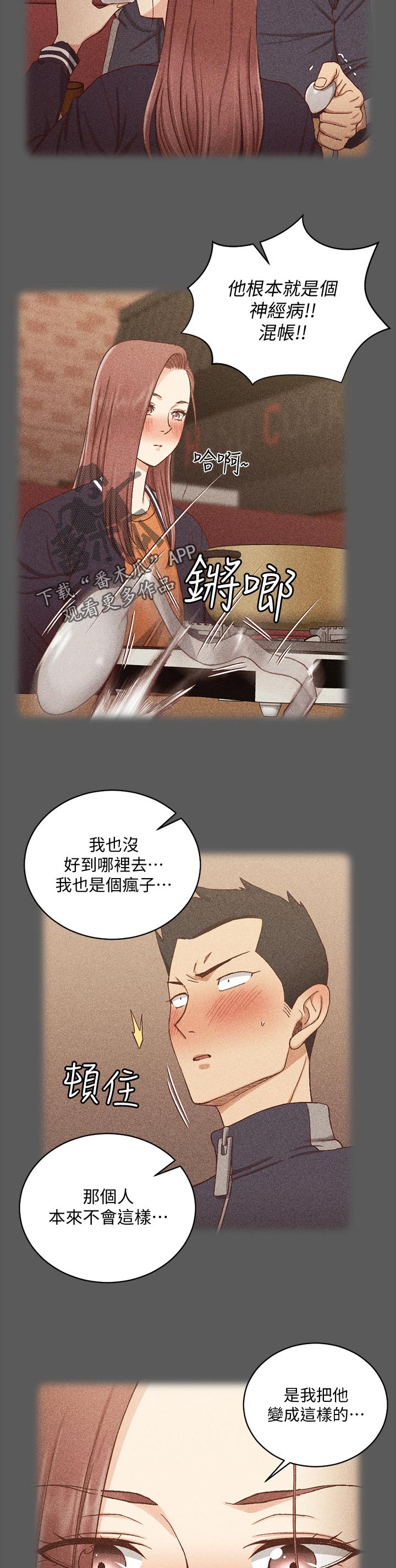 第182章：我爱你3
