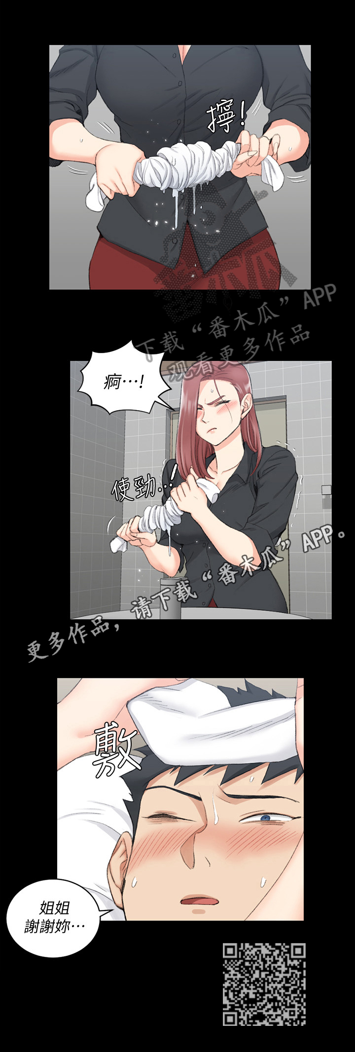 第64章：感冒10
