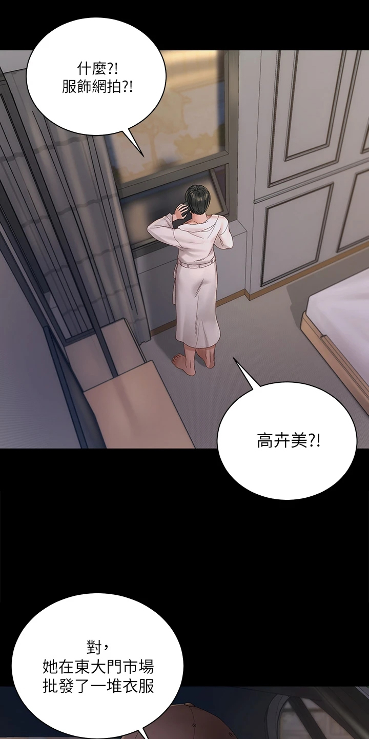 第270章：她居然创业了2