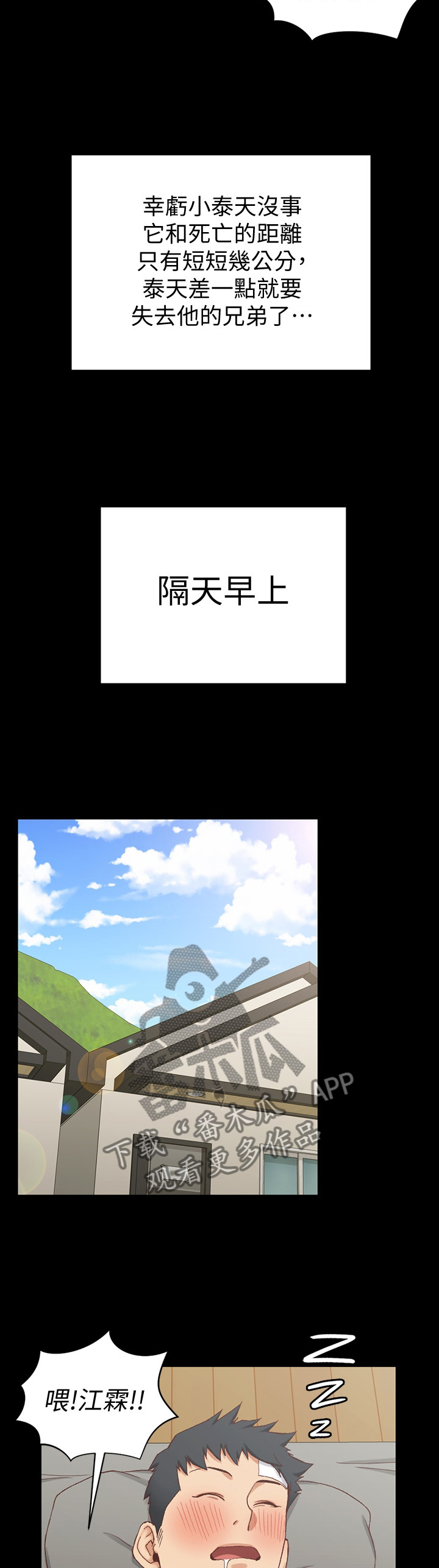 第154章：都是因为我4