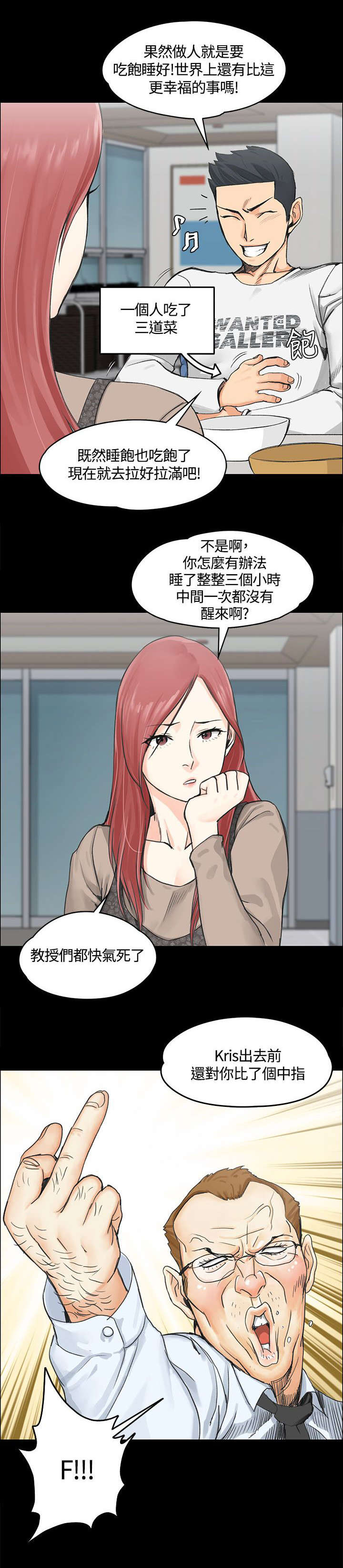 第14章：姐姐的轻抚2