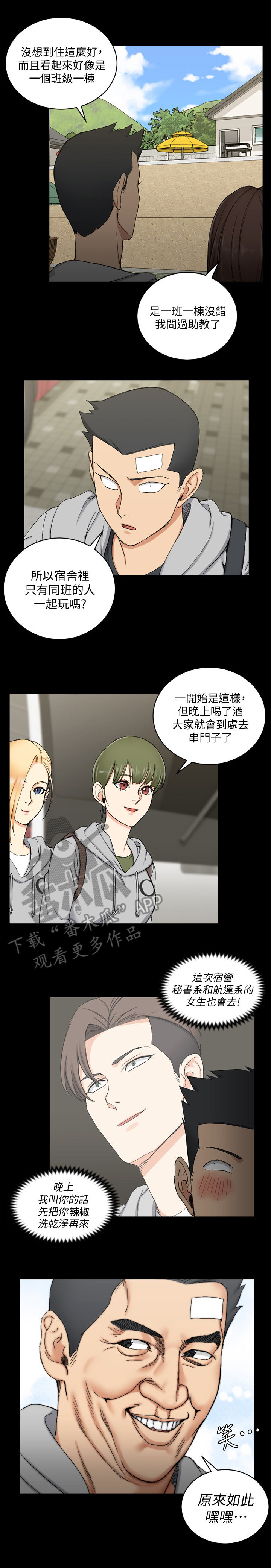 第116章：搭讪3