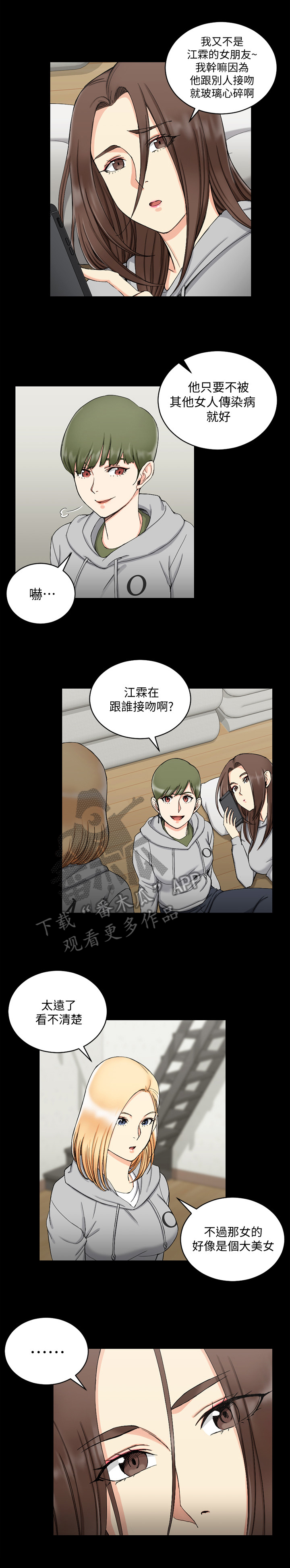 第119章：等等回去5