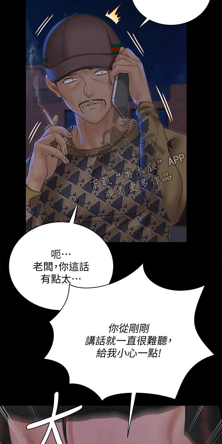 第297章：好奇9