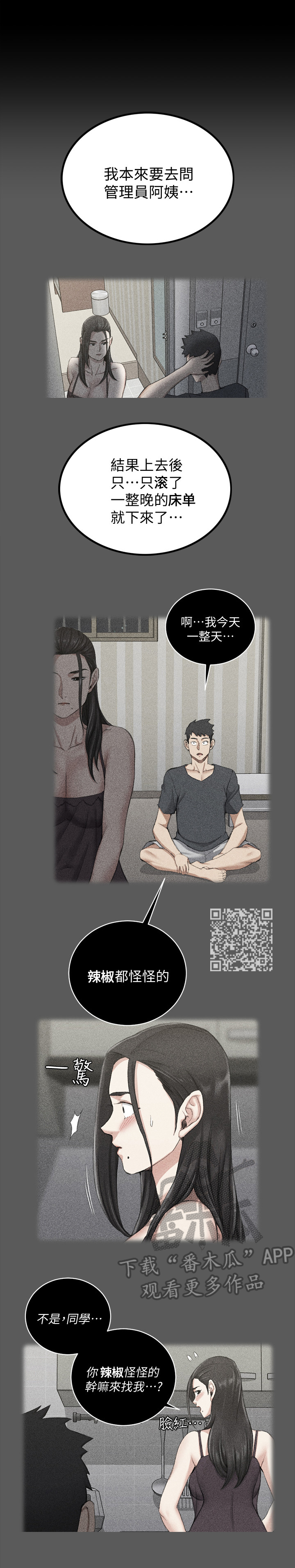 第76章：咨询7