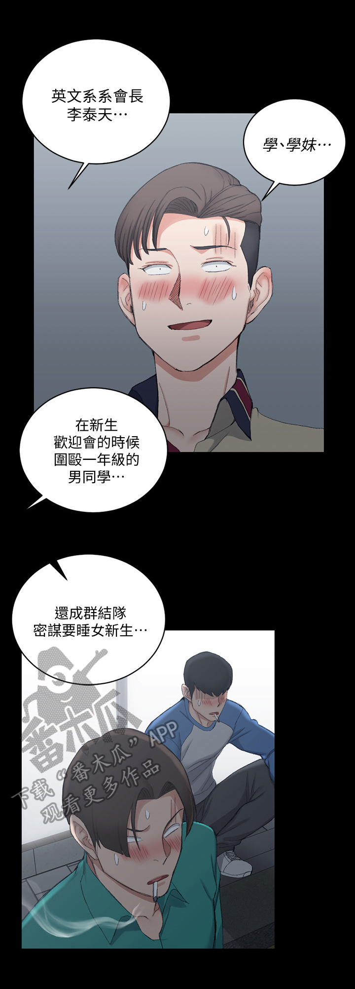 第92章：灌醉2