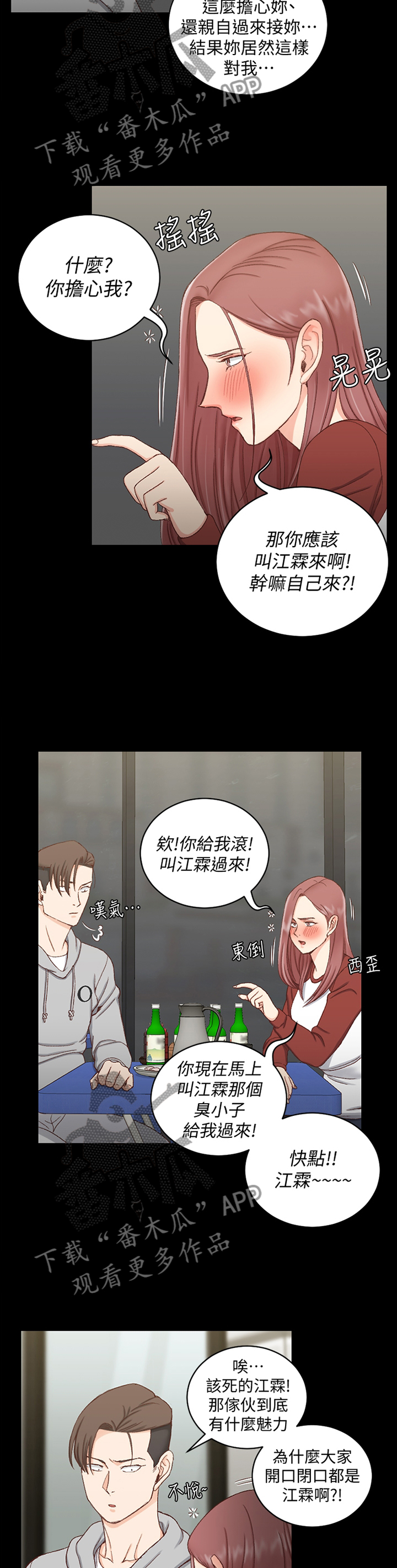 第152章：计策7