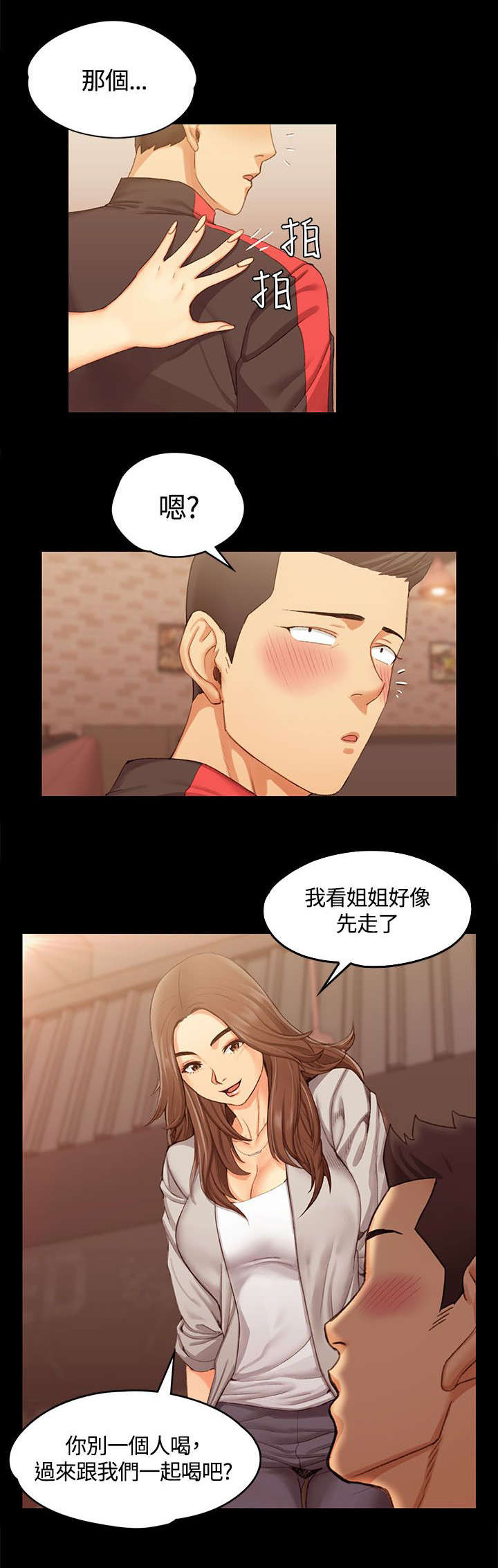 第24章：同班同学10