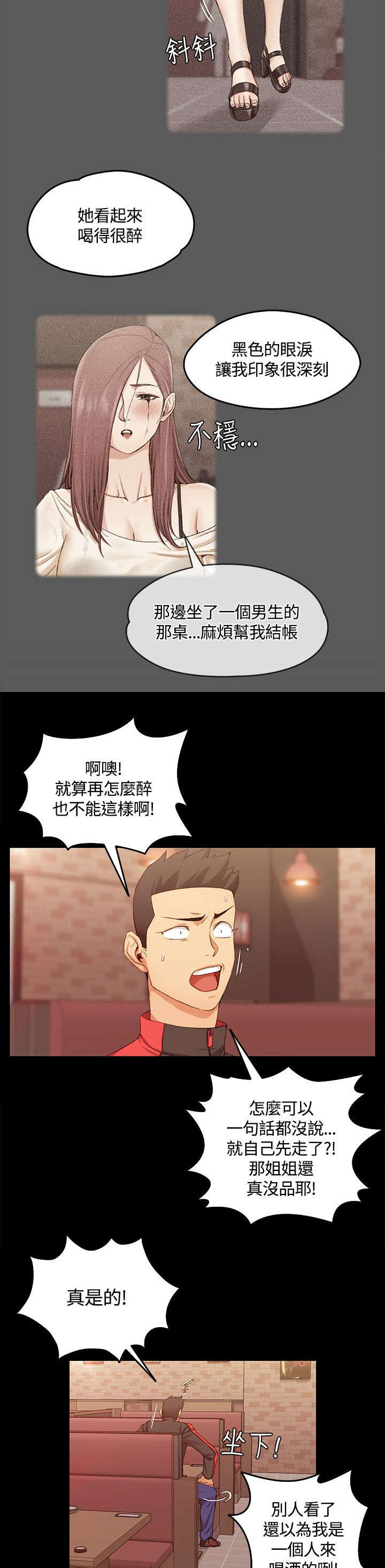 第24章：同班同学4