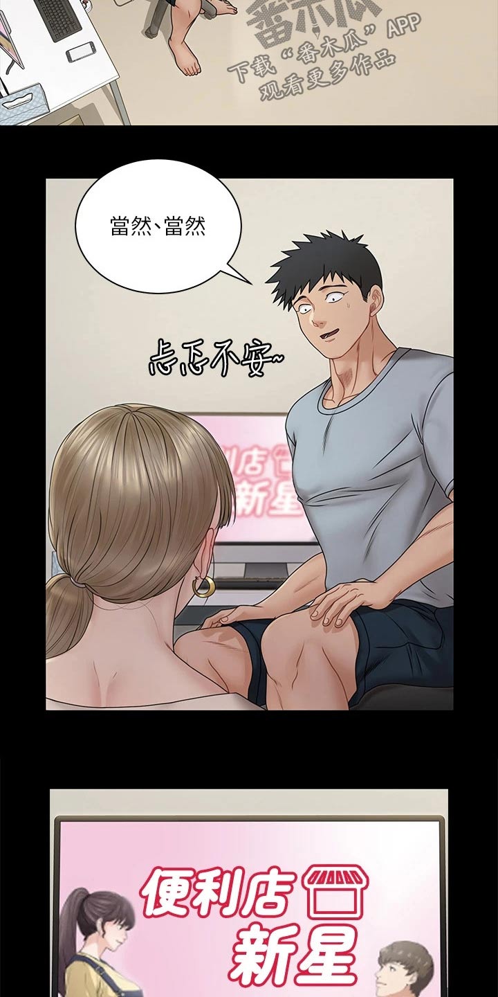 第295章：脑海浮现1