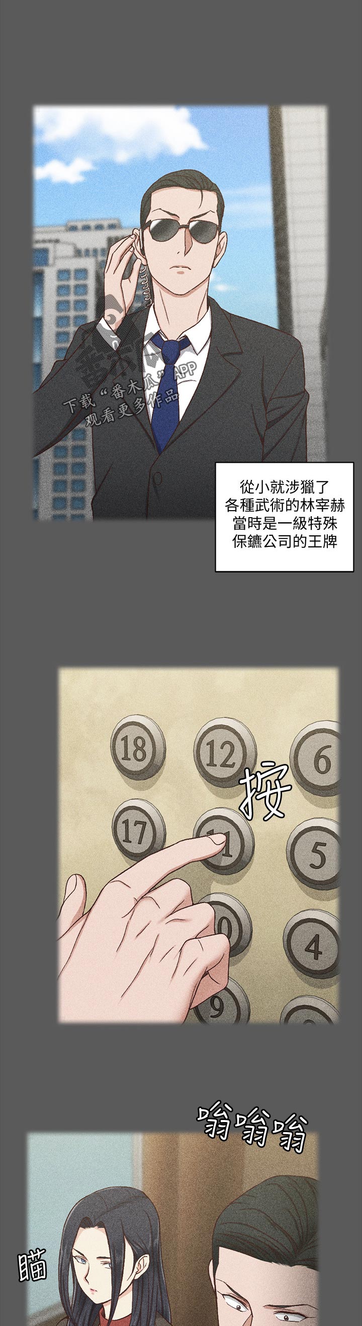 第173章：控制欲3