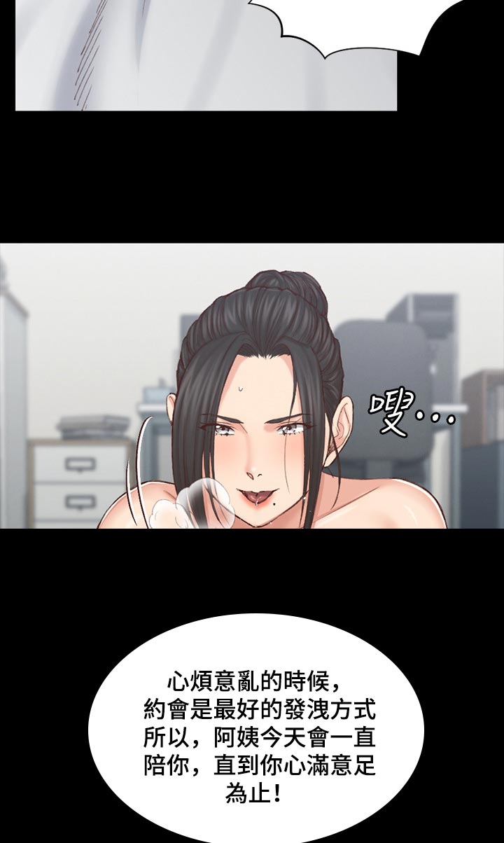第226章：天啊4