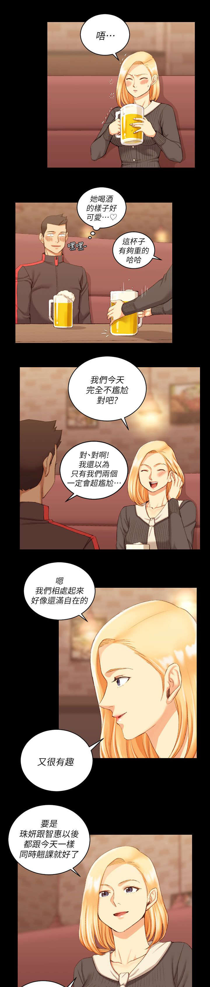 第49章：心跳14