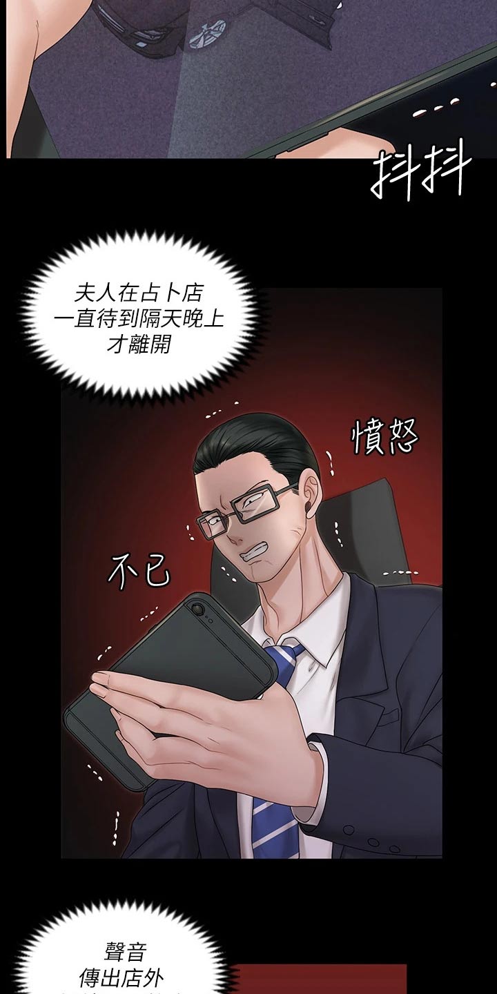 第283章：传闻2