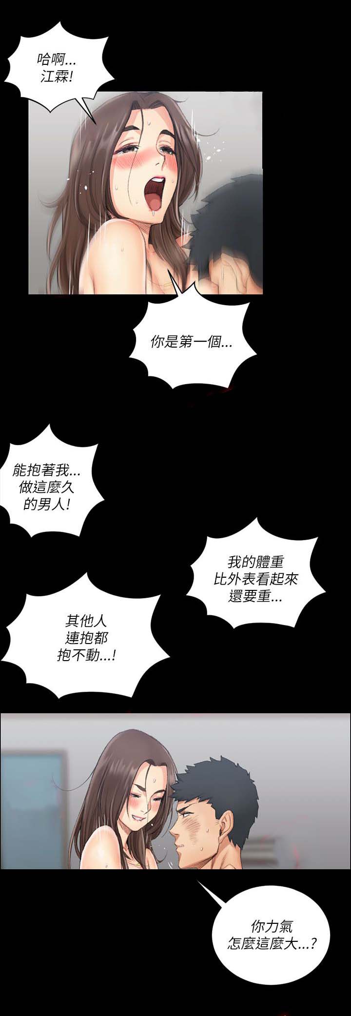 第35章：偷听4