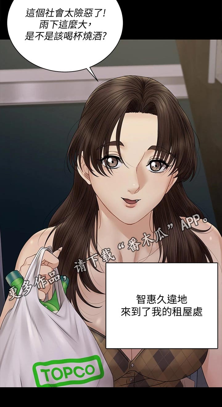第299章：答应交往4