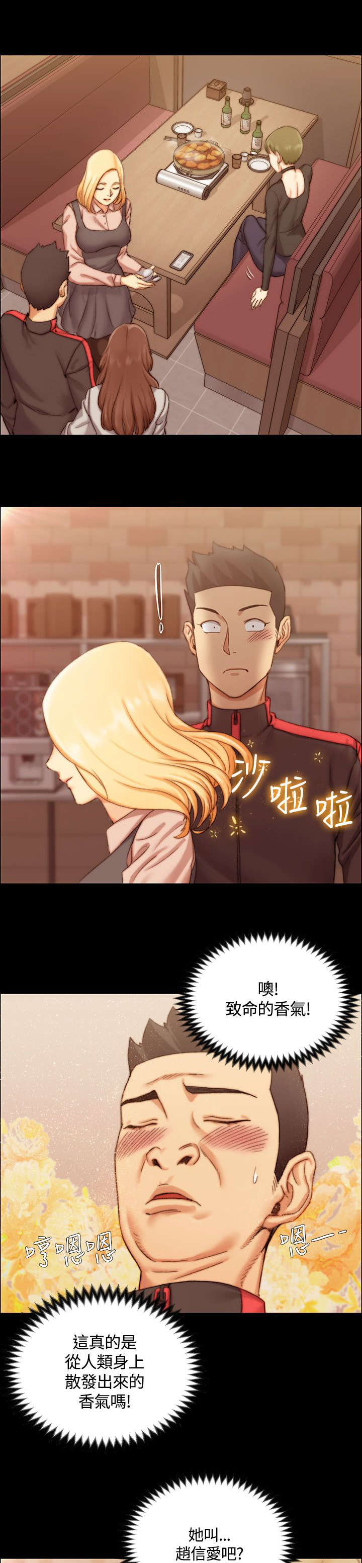 第25章：强者3