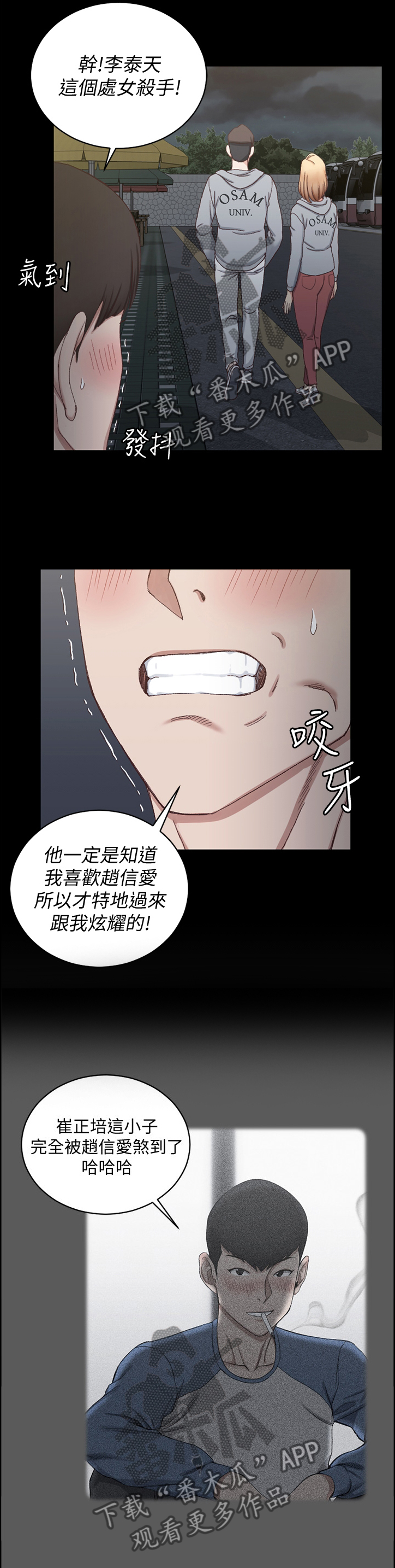 第131章：炫耀8
